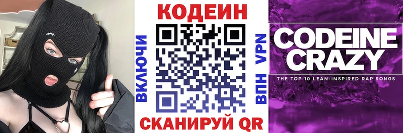 Купить  Курск  Кодеиновый сироп Lean Purple Drank 